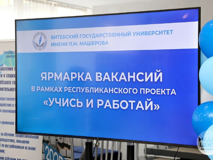 ОАО «Доломит» на ярмарке вакансий в ВГУ.