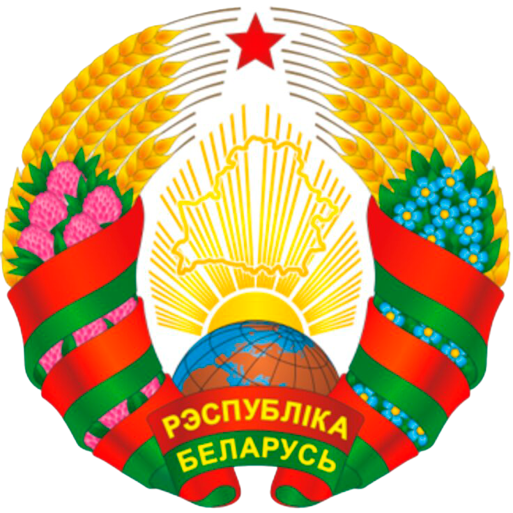Государственный герб Республики Беларусь