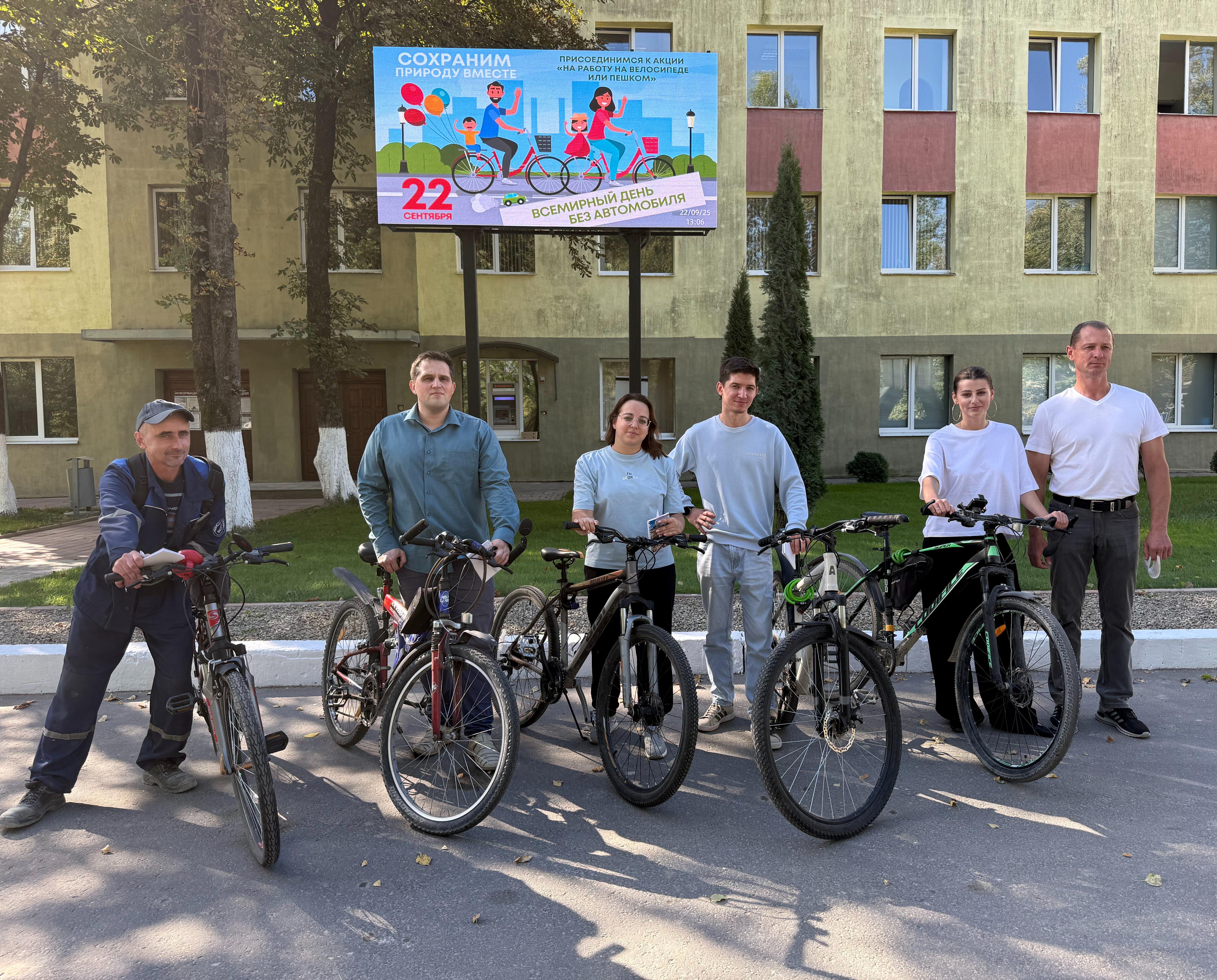 Акция «На работу на велосипеде или пешком»
