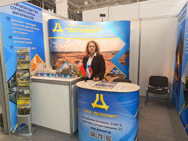 ААТ "Даламіт" на выставе RosBuild 2026 у Маскве.