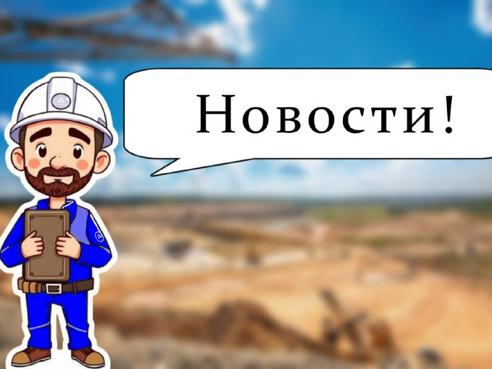 Пытанні экалогіі - пад асабістым кантролем генеральнага дырэктара ААТ «Даламіт».