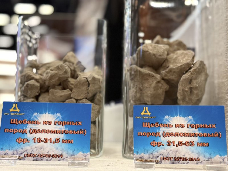 ОАО «Доломит» приняло участие в международной выставке «BUDEXPO-2026».