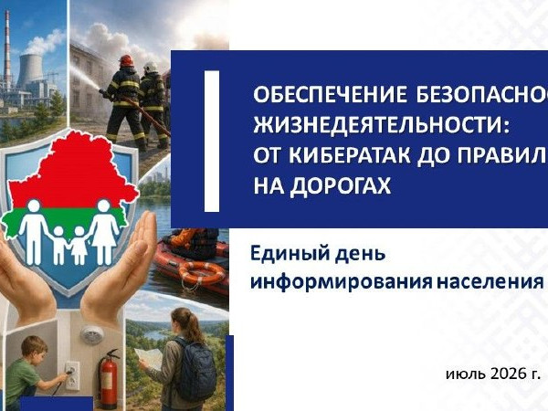 16 ліпеня ў ААТ «Даламіт» адбудзецца Адзіны дзень інфармавання