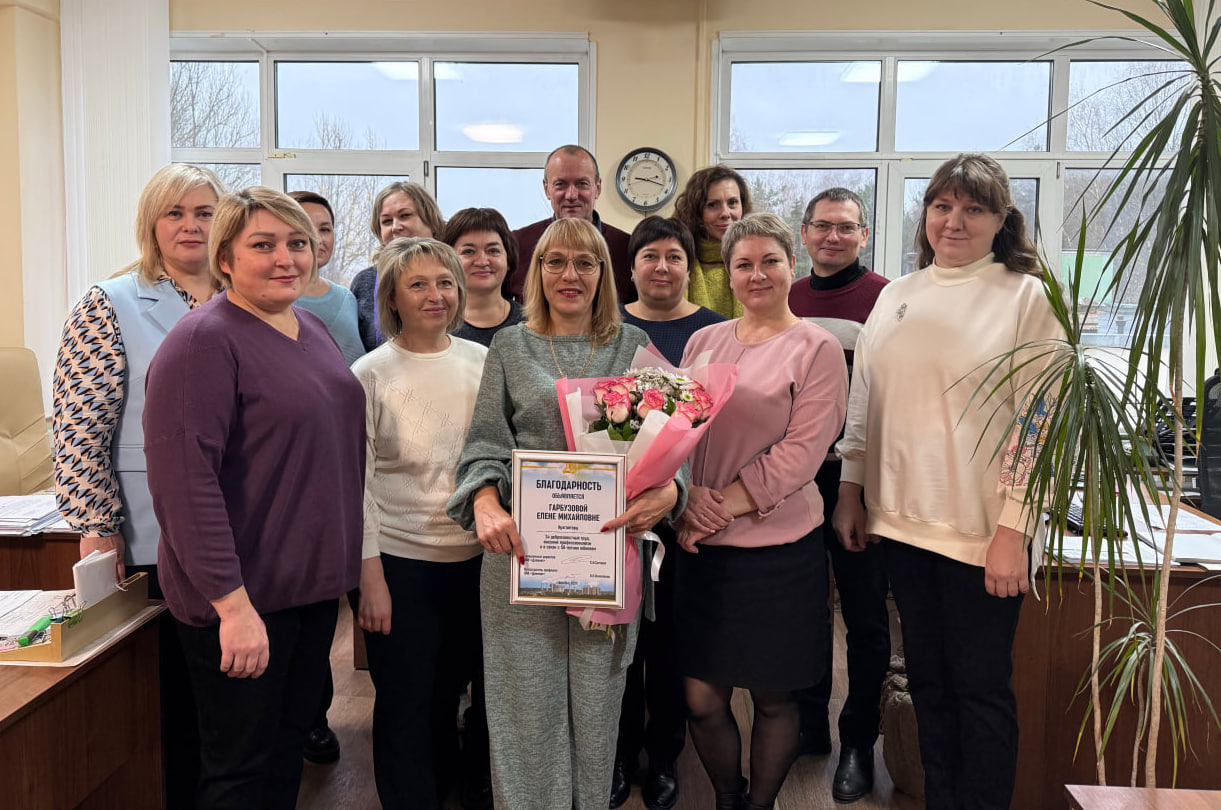 Віншуем з юбілеем Гарбузаву Алену Міхайлаўну