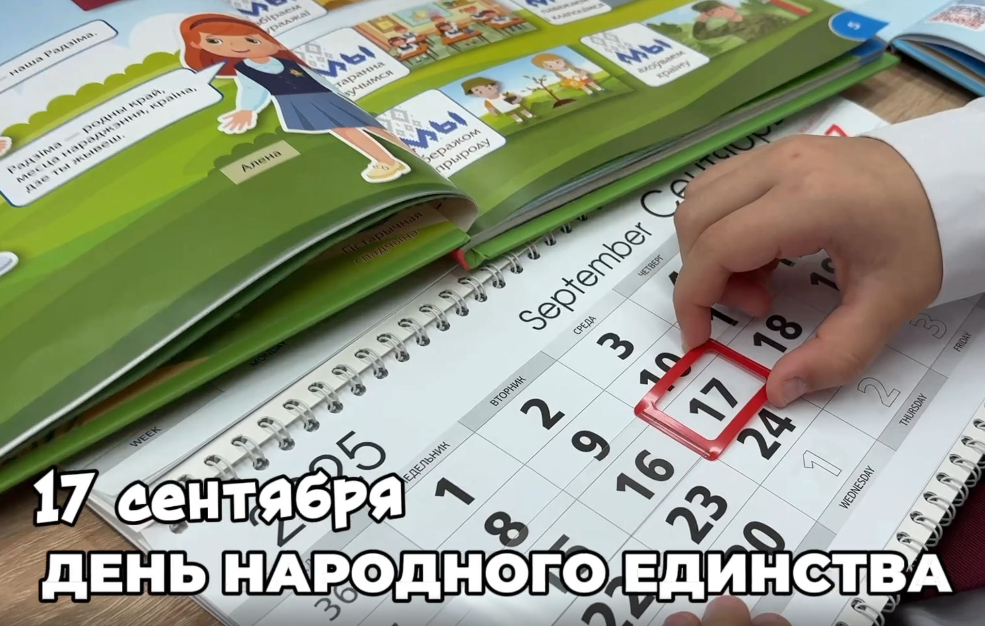 С Днём народного единства!