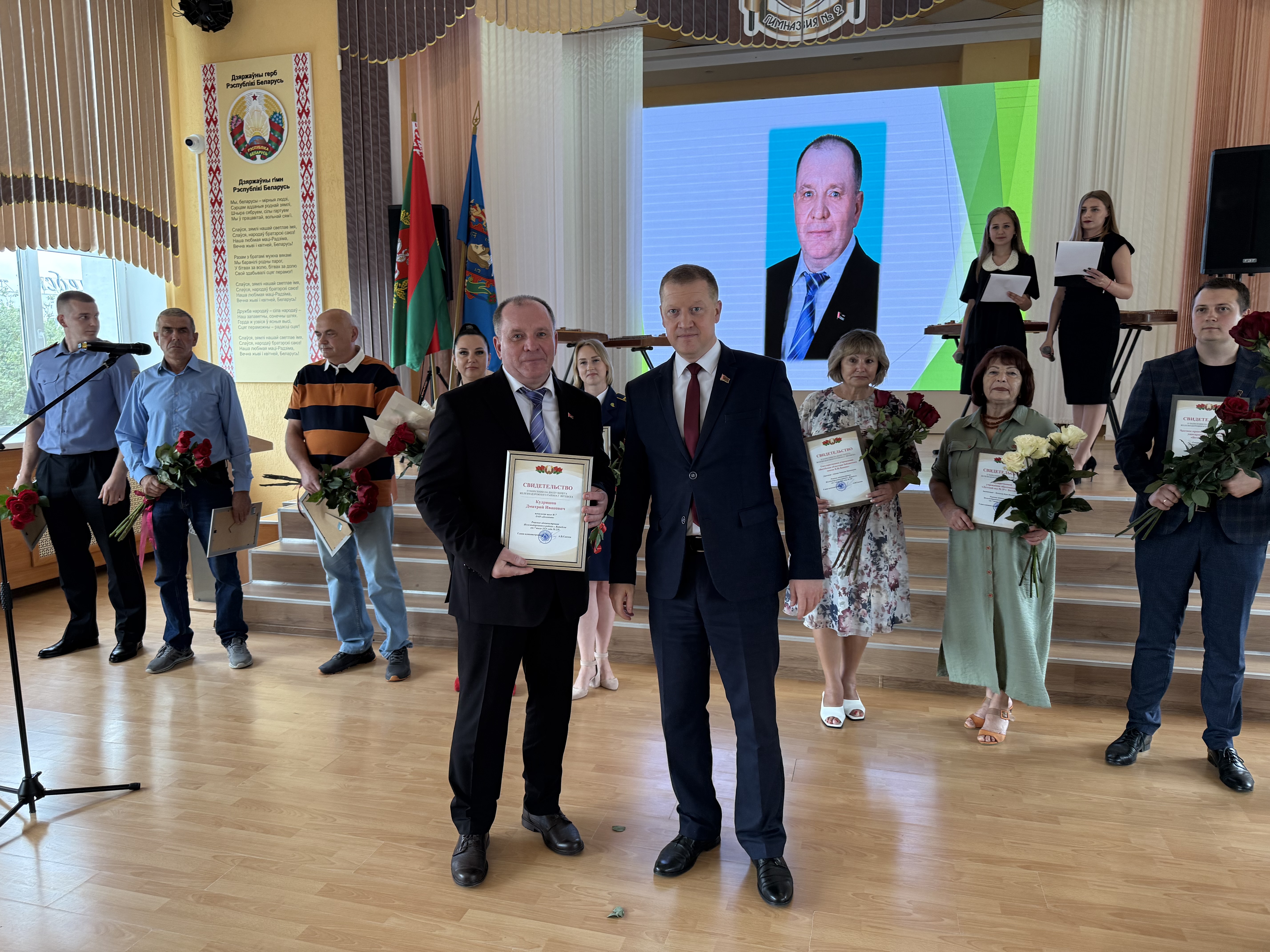 Цырымонія занясення на раённую Дошку гонару